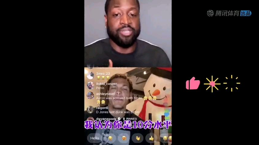 戈登韦德再谈9分事件